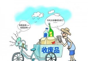 大街上廢品回收的人，一個(gè)月能賺多少錢？