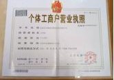 廢舊回收需要辦理哪些證件，如何辦理？