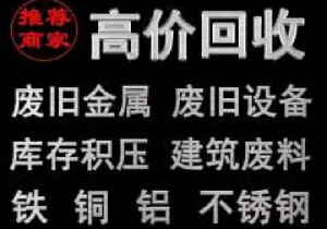 廢品回收，我們認(rèn)真對(duì)待！