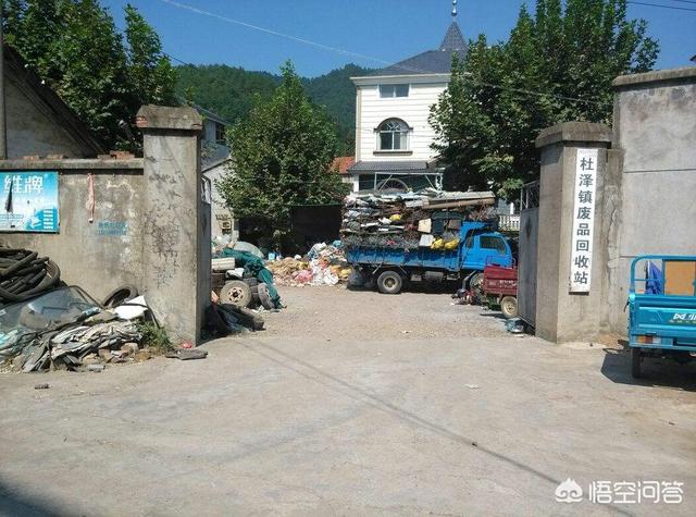 開一個(gè)廢品回收站前景怎么樣？