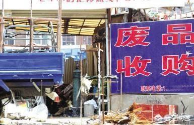 想開一個廢品回收站，具體需要怎么做？