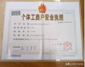 廢舊回收需要辦理哪些證件，如何辦理？