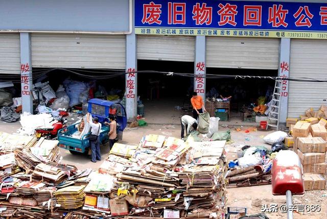 想開一個(gè)廢品站，怎么把收來的廢品賣出去呢？