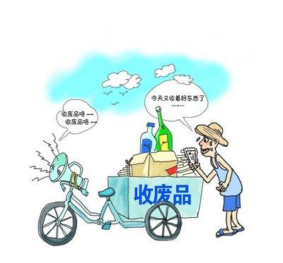 大街上廢品回收的人，一個月能賺多少錢？